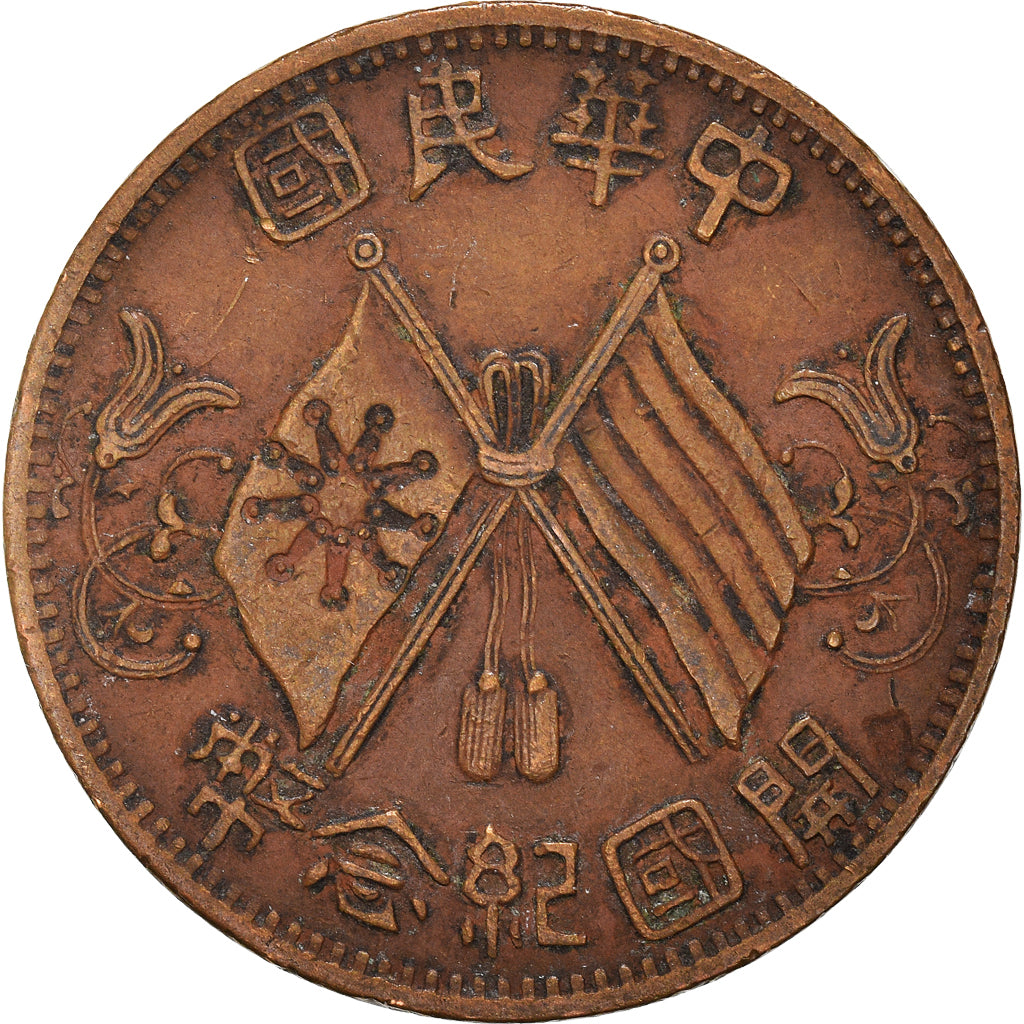 Coin, CHINA, REPUBLIC OF, 10 Cash, 10 Wen, 1912, AU(50-53), Copper, KM:301.1