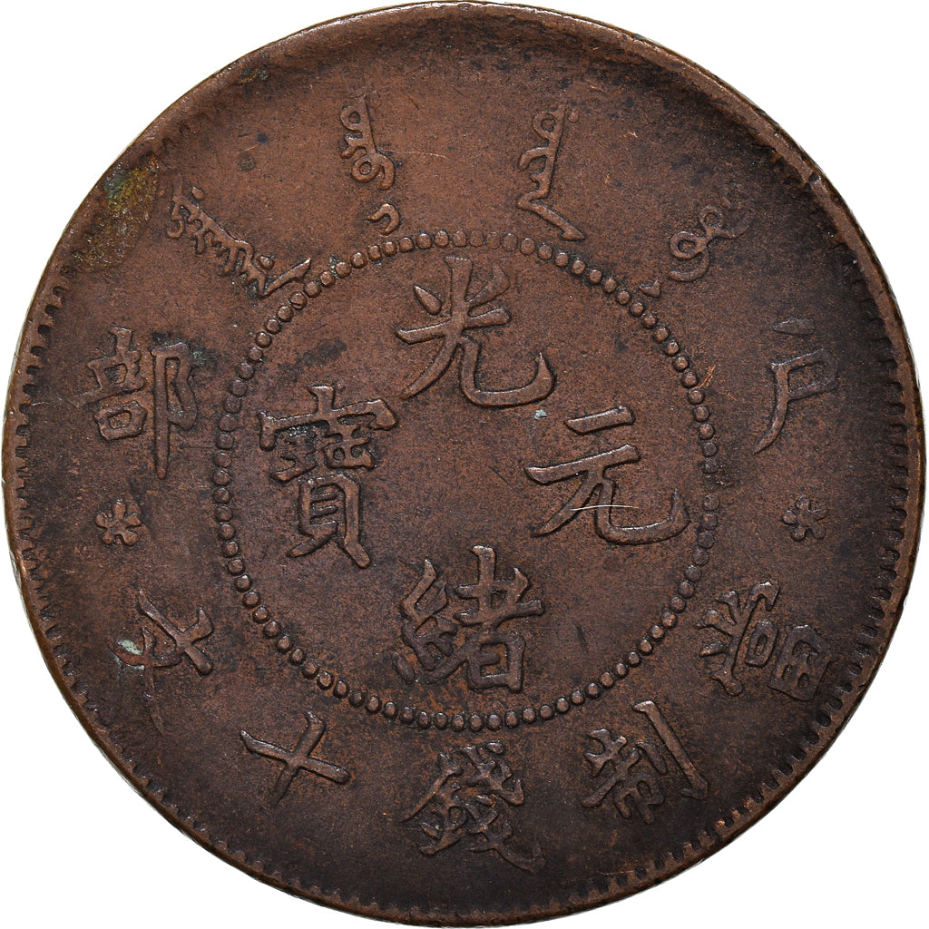 Monnaie, Chine, EMPIRE, Kuang-hs, 10 Cash, 1903, Tientsin, TTB, Cuivre, KM:4