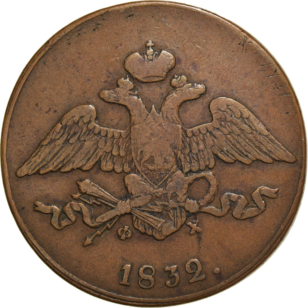 Coin, Russia, Nicholas I, 5 Kopeks, 1832, Ekaterinbourg, VF(20-25), Copper