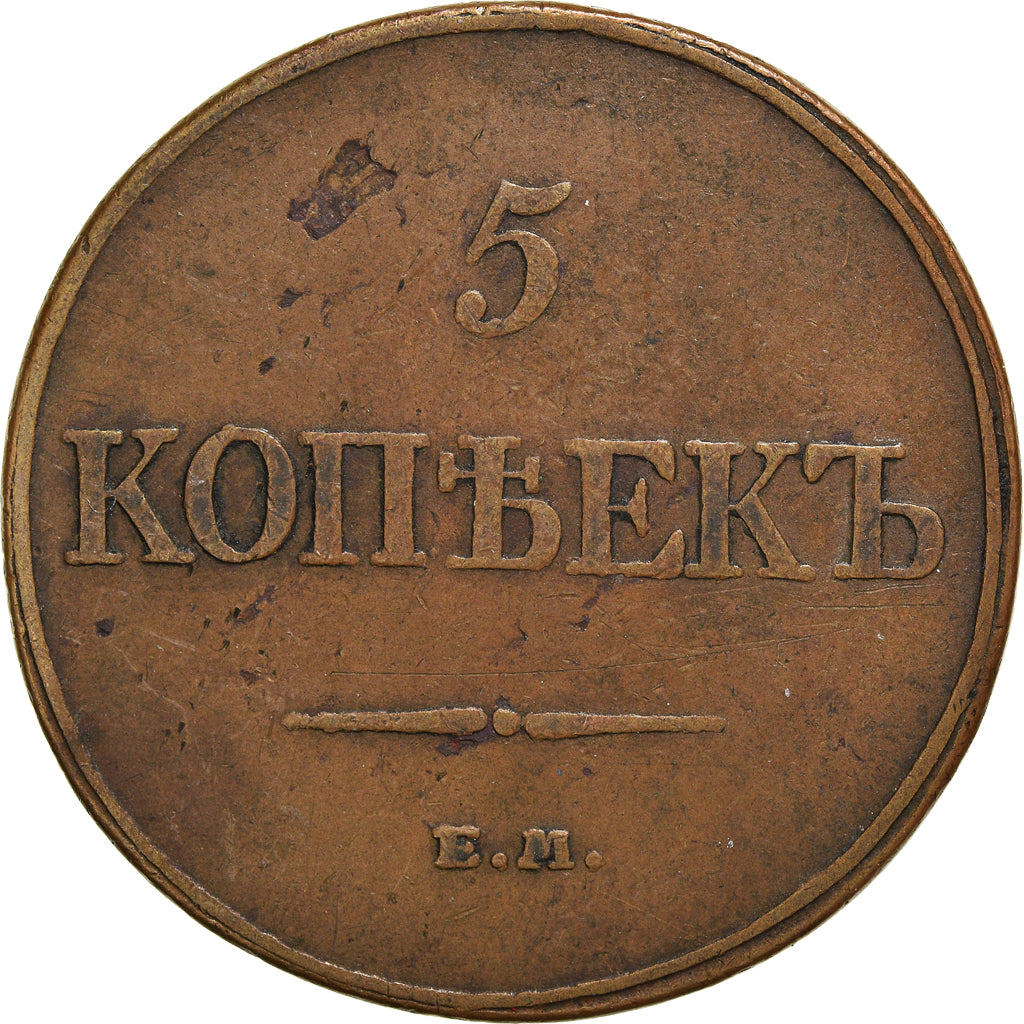 Coin, Russia, Nicholas I, 5 Kopeks, 1832, Ekaterinbourg, VF(20-25), Copper
