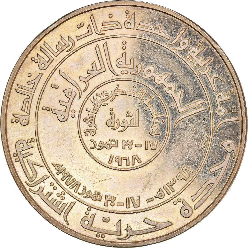 Coin, Iraq, 10th Anniversary of Revolution, Dinar, 1978 (AH 1398), Proof