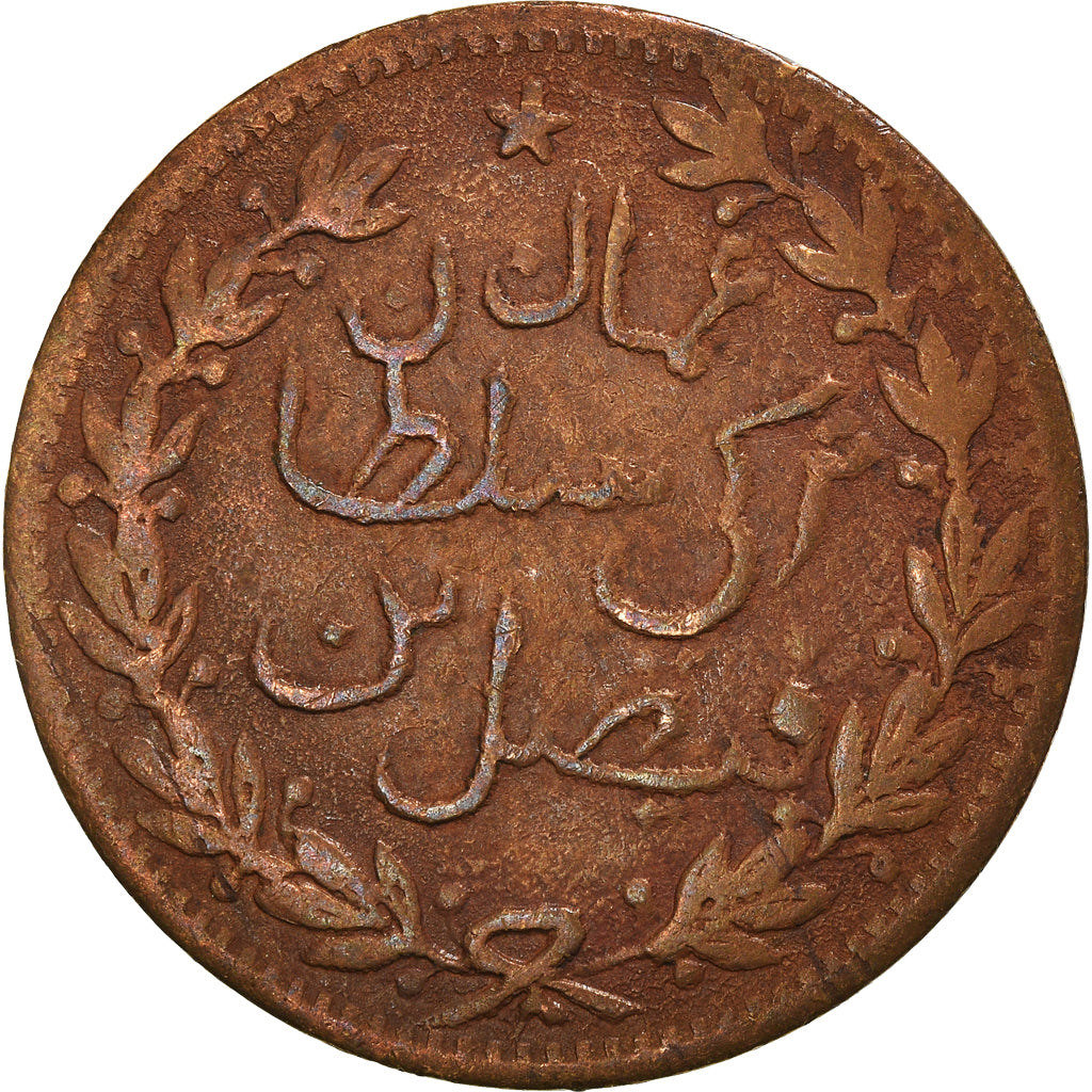 Coin, MUSCAT & OMAN, Faisal bin Turkee, 1/4 Anna, 1896 (AH 1314), VF(30-35)