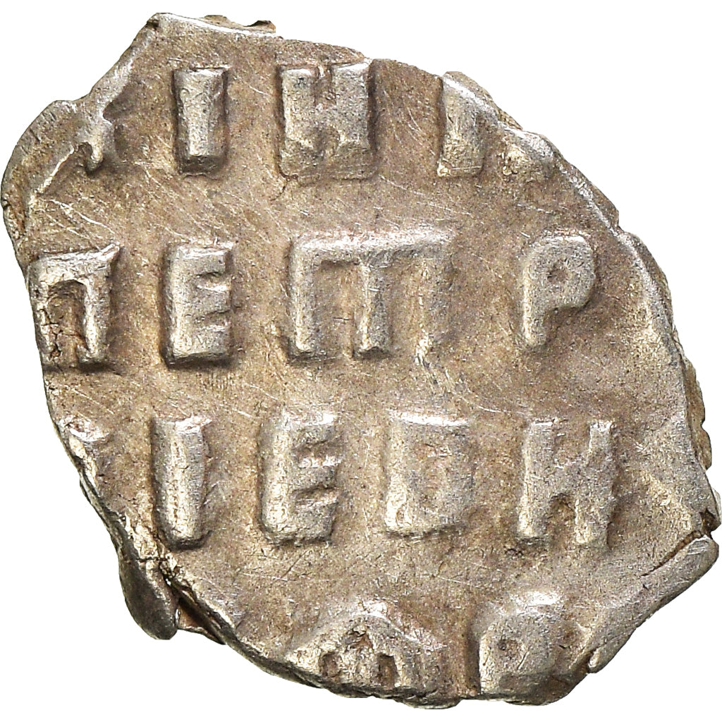 Moneta, Russia, Peter I, Kopek, 1682-1725, Moscow, MB+, Argento