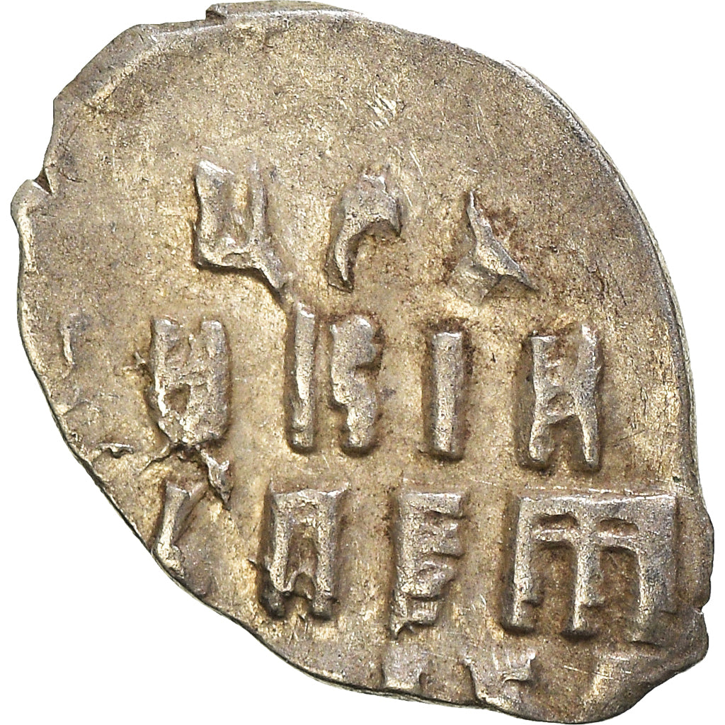 Coin, Russia, Peter I, Kopek, 1682-1725, Moscow, VF(30-35), Silver