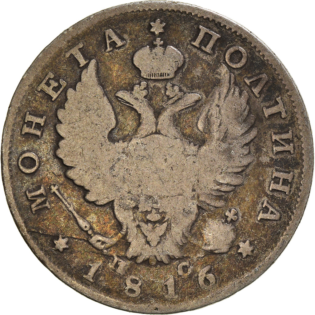 Moneta, Russia, Alexander I, Poltina, 1/2 Rouble, 1816, Saint-Petersburg, MB