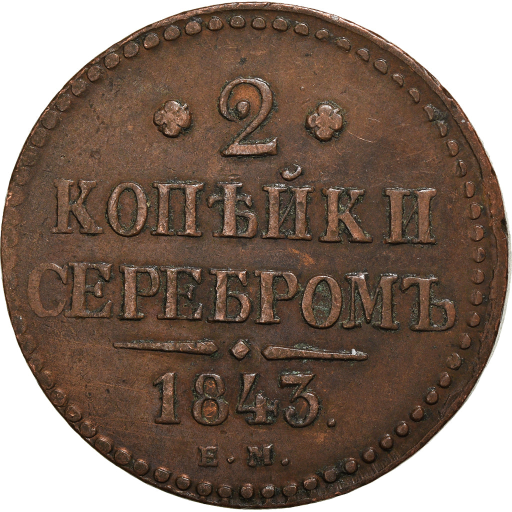 Monnaie, Russie, Nicholas I, 2 Kopeks, 1843, Ekaterinbourg, TTB, Cuivre