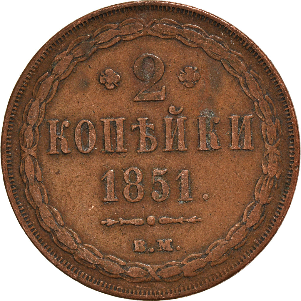 Moneta, Russia, Alexander II, 2 Kopeks, 1851, Ekaterinbourg, MB+, Rame, KM:150.1