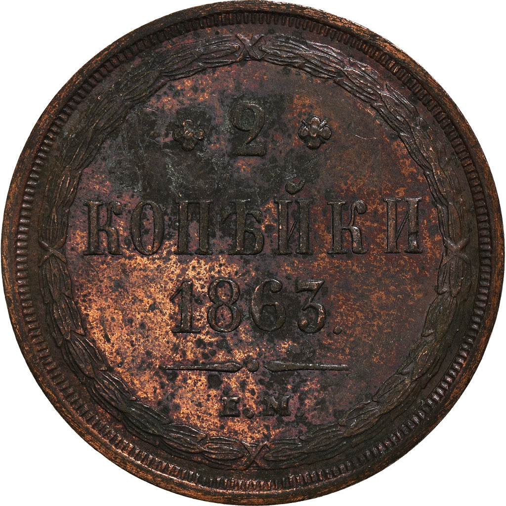 Moneta, Russia, Alexander II, 2 Kopeks, 1863, Ekaterinbourg, SPL-, Rame, KM:4a.2