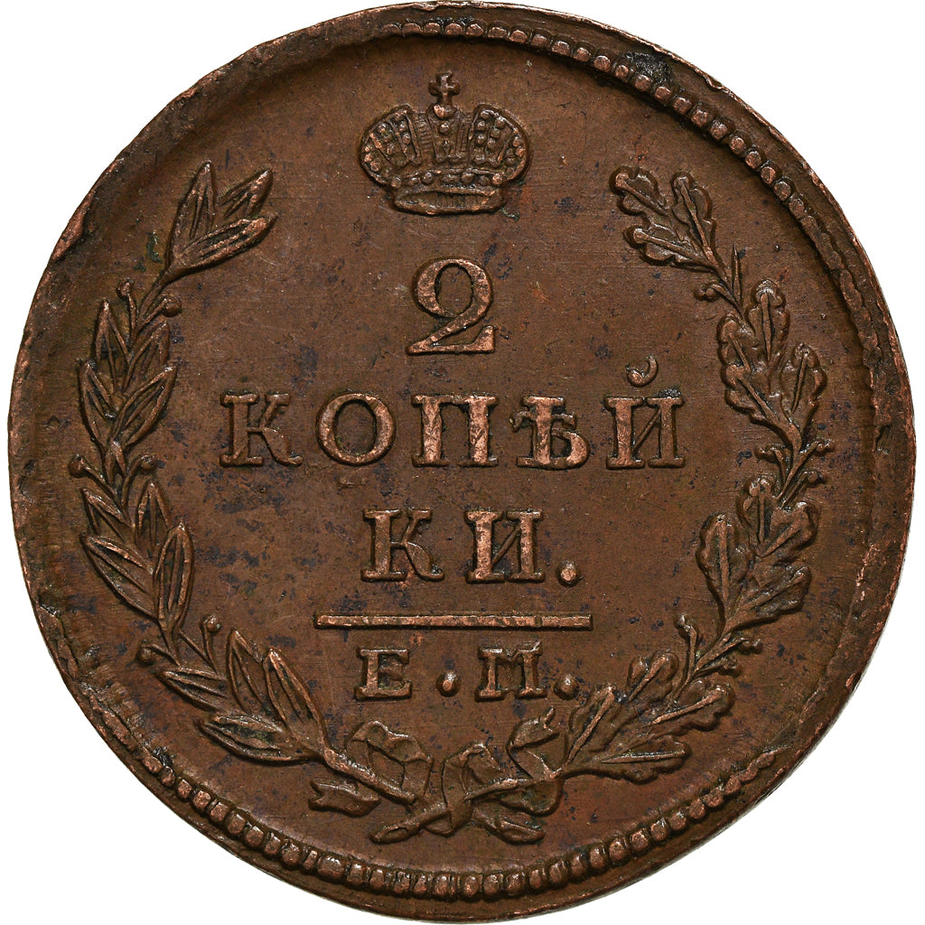 Coin, Russia, Alexander I, 2 Kopeks, 1826, Ekaterinbourg, AU(50-53), Copper