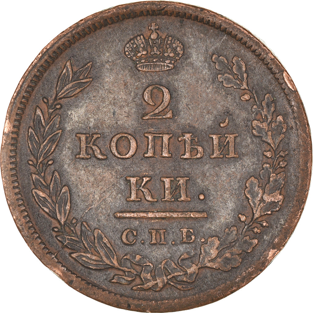 Coin, Russia, Alexander I, 2 Kopeks, 1811, Saint-Petersburg, EF(40-45), Copper