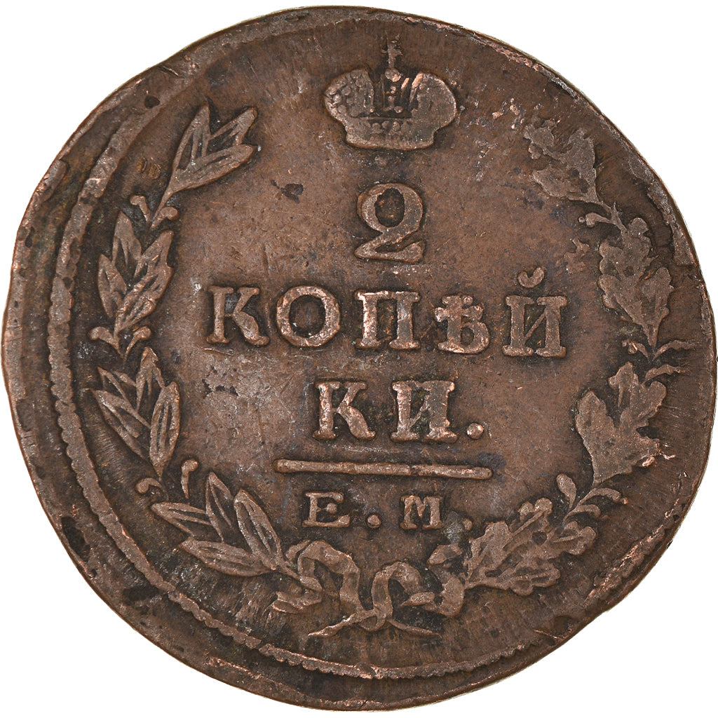 Moneta, Russia, Alexander I, 2 Kopeks, 1824, Ekaterinbourg, MB+, Rame, KM:118.5