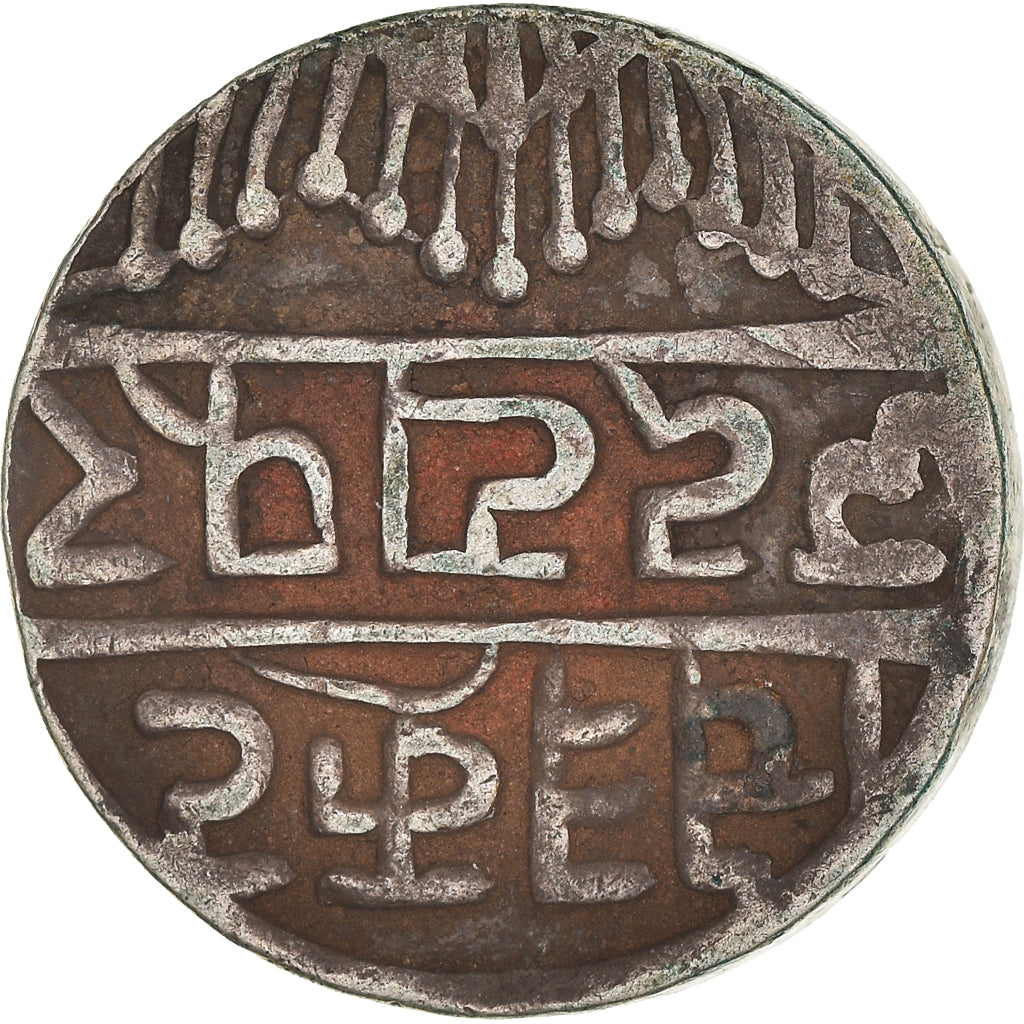 Moeda, ÍNDIA - ESTADOS PRINCIPESCOS, MEWAR, Rupee, c. 1858-1920, Udaipur