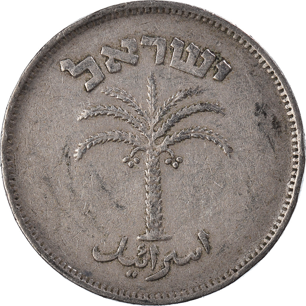Moneta, Israel, 100 Pruta