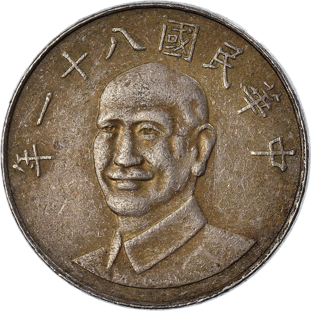 Coin, China, 10 Yüan, 1992