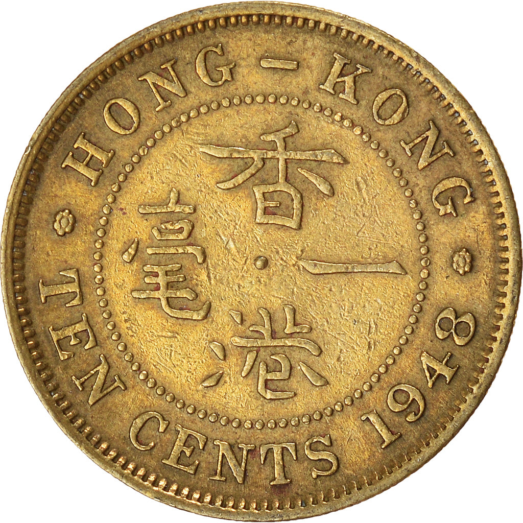 Coin, Hong Kong, 10 Cents, 1948