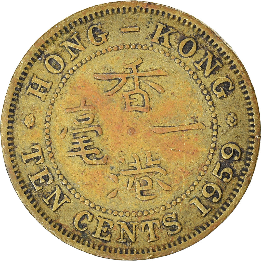 Coin, Hong Kong, 10 Cents, 1959