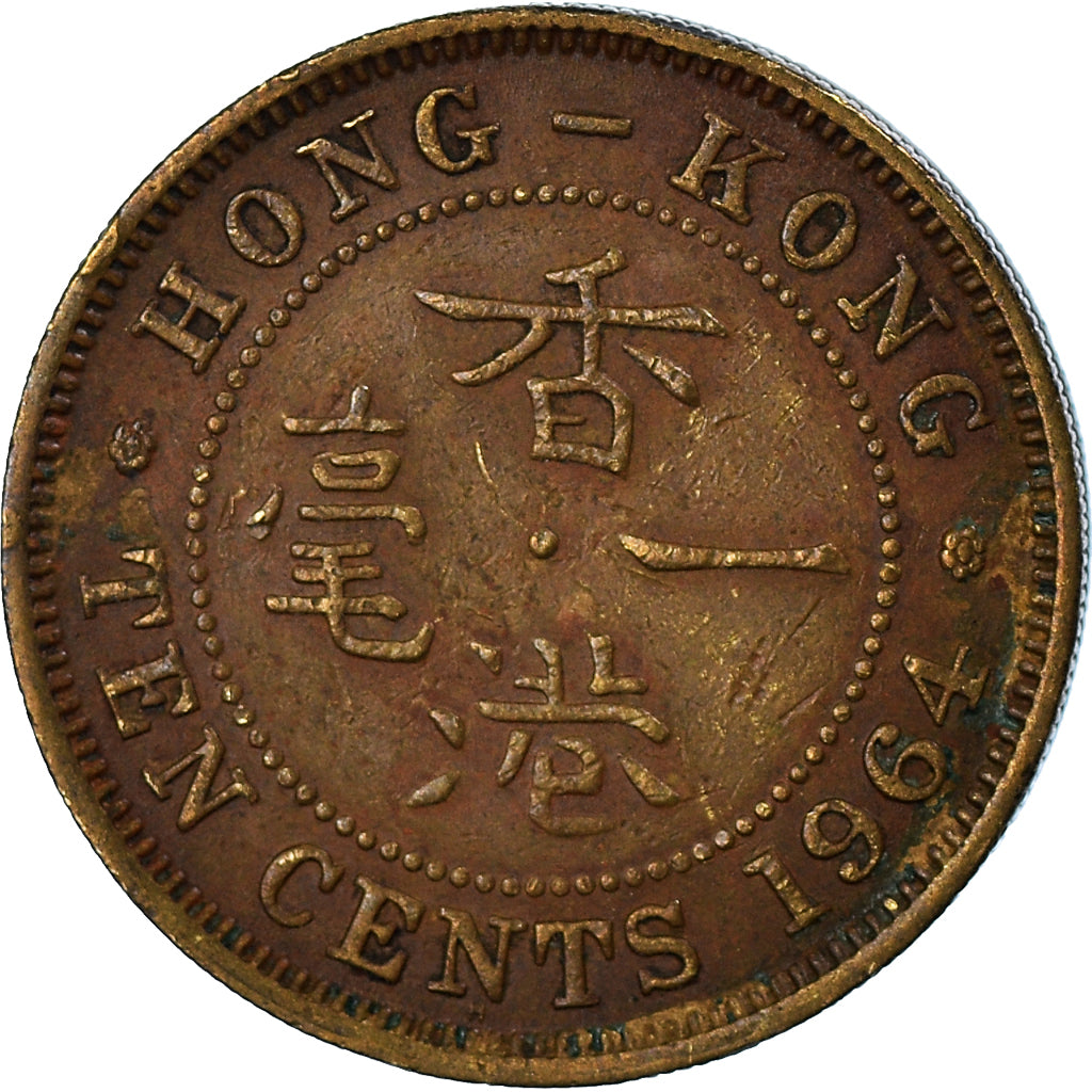 Moneda, Hong Kong, 10 Cents, 1964