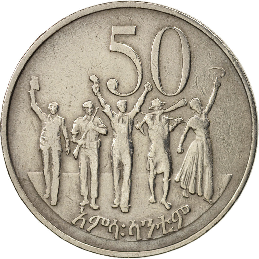 Ethiopia, 50 Cents, 1977, British Royal Mint, EF(40-45), Copper-nickel, KM:47.1