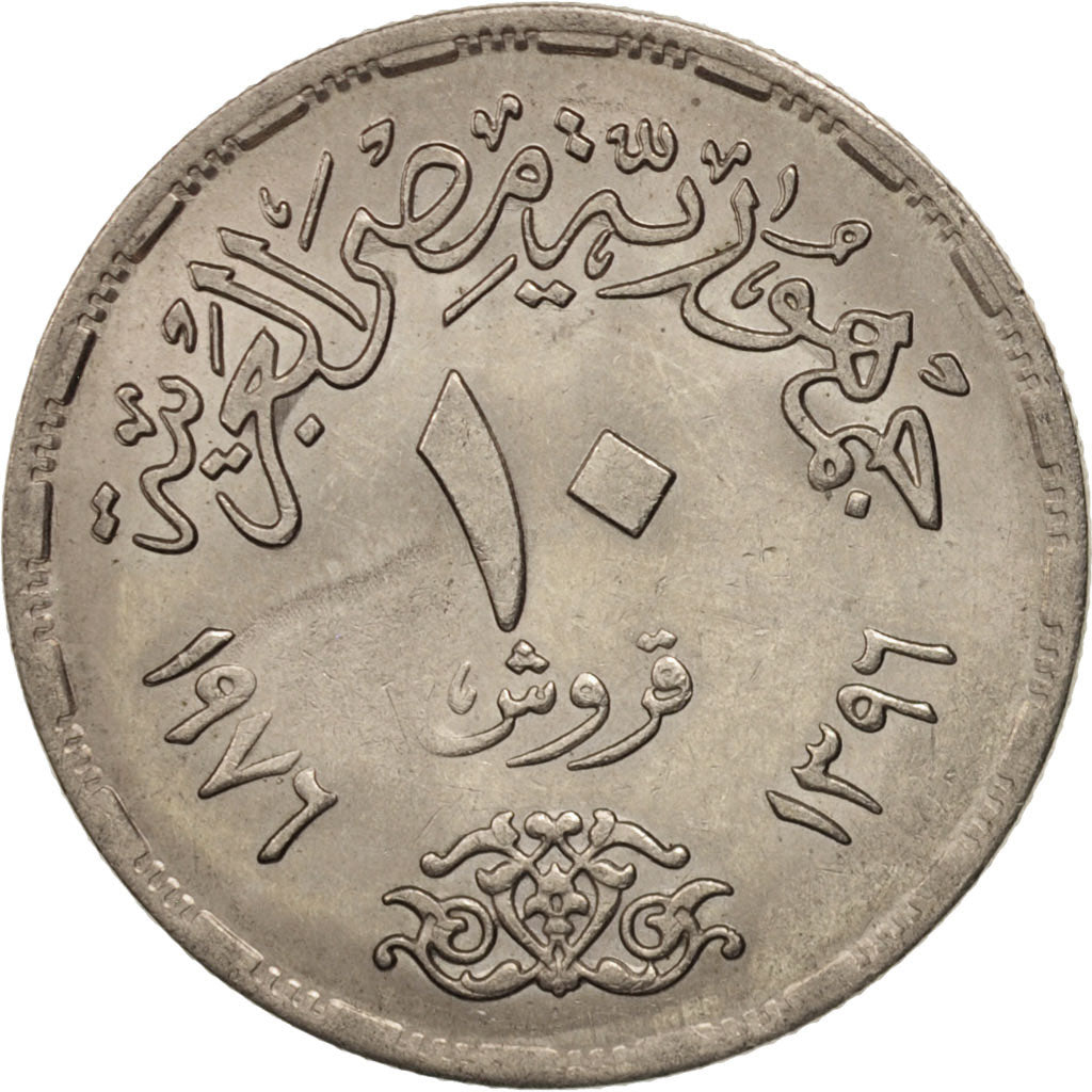 Moneda, Egipto, 10 Piastres, 1976, SC, Cobre - níquel, KM:452
