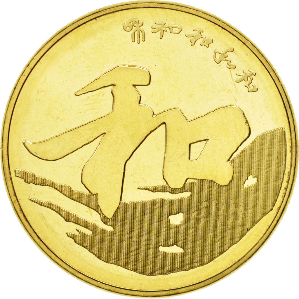 Münze, CHINA, PEOPLE'S REPUBLIC, 5 Yüan, 2013, UNZ, Messing