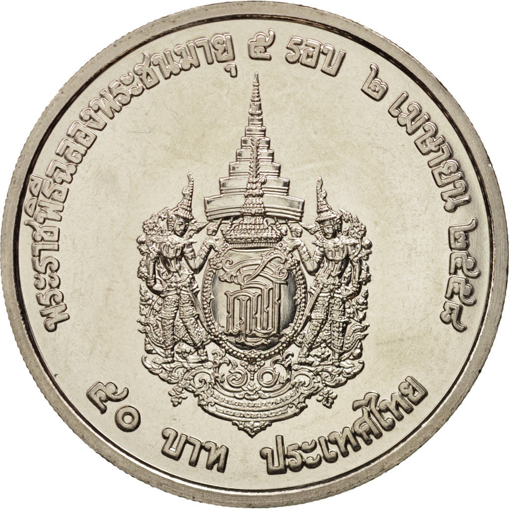 Thailand, 50 Baht, 2015, MS(63), Copper-nickel