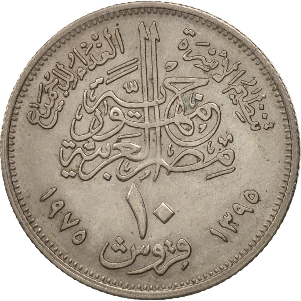 Egitto, 10 Piastres, 1975, BB+, Rame-nichel, KM:448