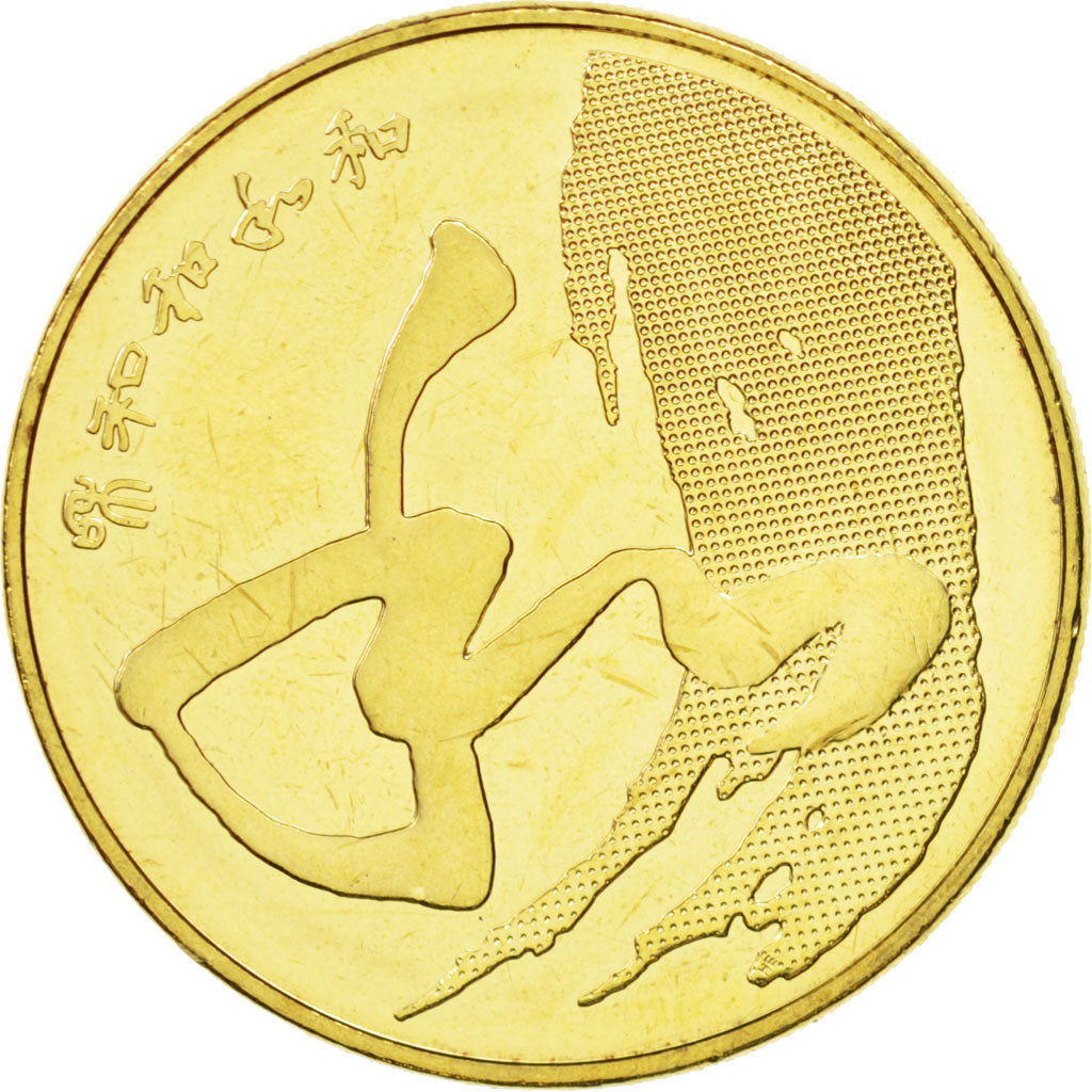 Münze, CHINA, PEOPLE'S REPUBLIC, 5 Yüan, 2014, UNZ, Messing