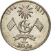 Moneta, Isole maldive, Rufiyaa, 1996, SPL, Rame-nichel, KM:73a