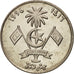 Münze, MALDIVE ISLANDS, Rufiyaa, 1996, UNZ, Copper-nickel, KM:73a