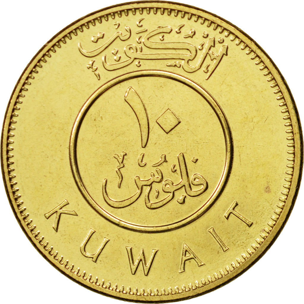 Moneda, Kuwait, 10 Fils, 2012, SC, Níquel - latón