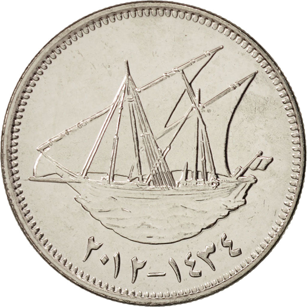 Kuwait, 50 Fils, 2012, MS(60-62), Copper-nickel