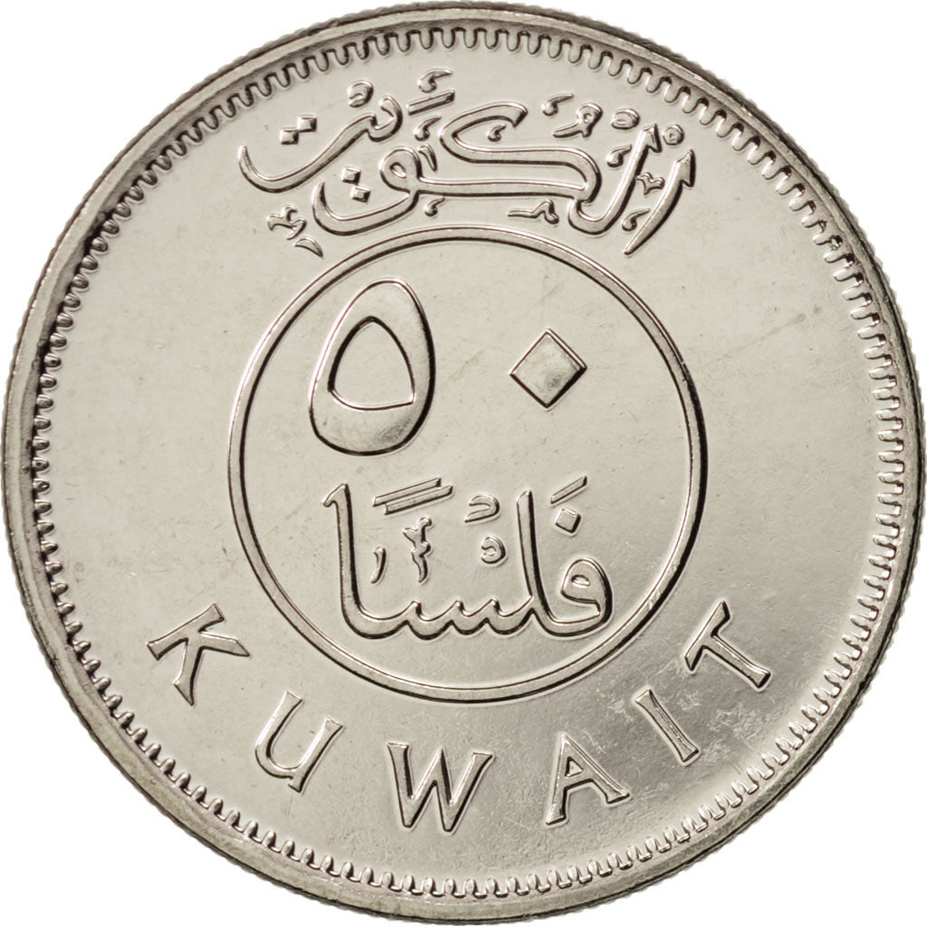 Kuwait, 50 Fils, 2012, MS(60-62), Copper-nickel