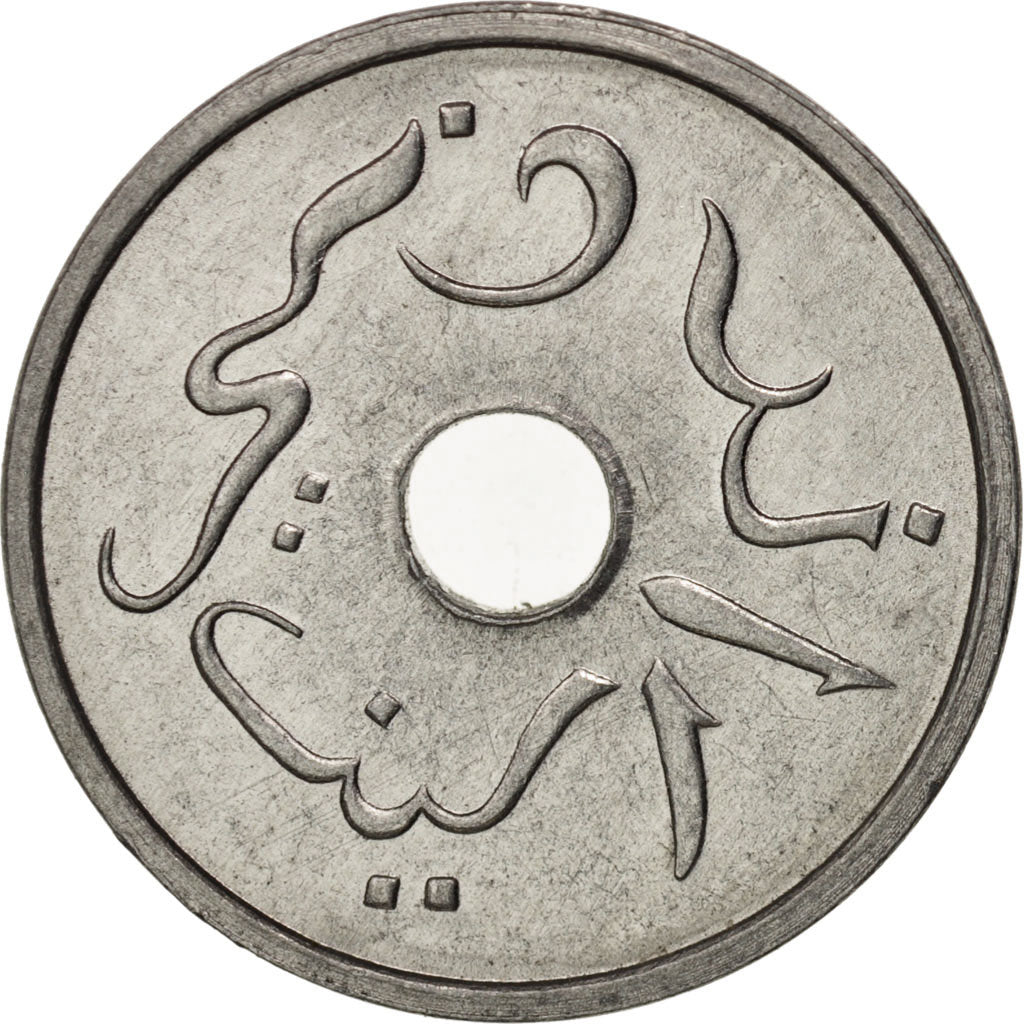Indonesia, Sen, 1952, Utrecht, MS(63), Aluminum, KM:7