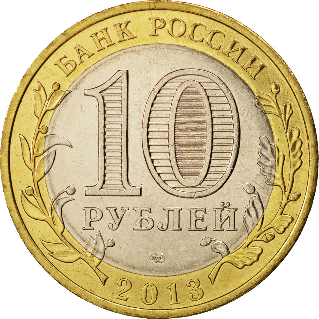 Russia, 10 Roubles, Dagestan, 2013, MS(63), Bi-Metallic