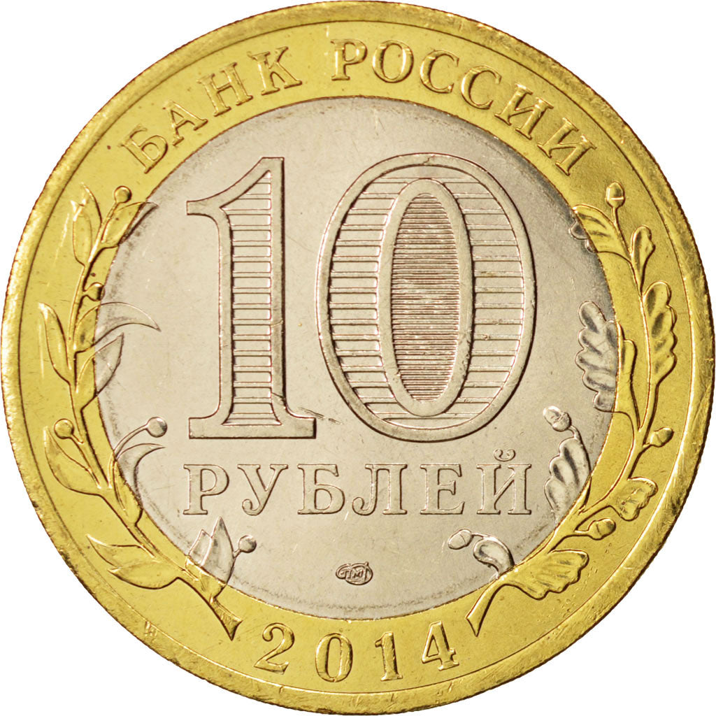 Moneda, Rusia, 10 Roubles, 2014, SC, Bimetálico