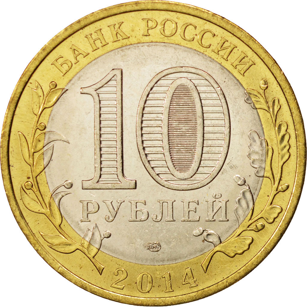 Moneta, Russia, Penzenskaya, 10 Roubles, 2014, SPL, Bi-metallico