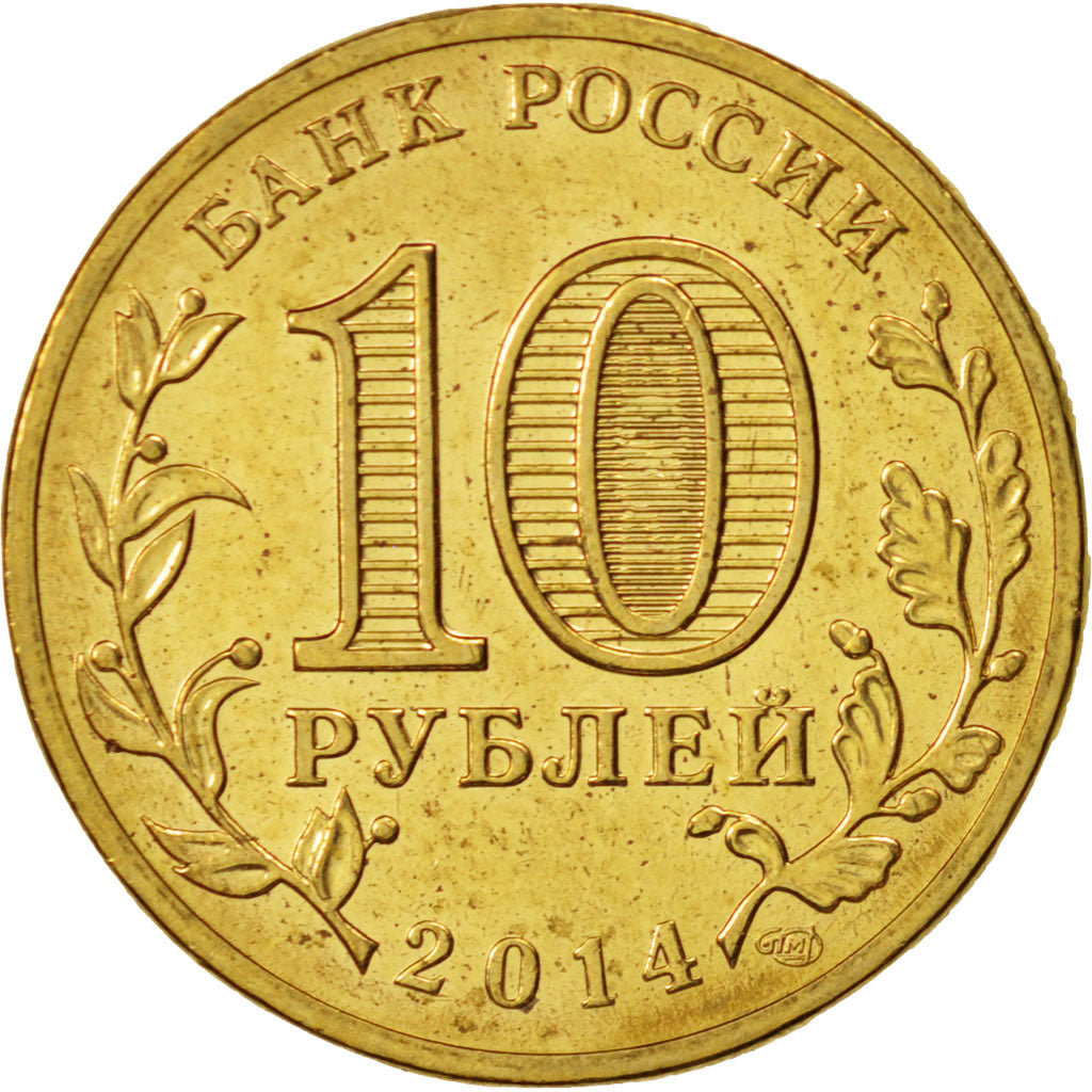 Russland, 10 Roubles, Vladivostok, 2014 UNZ, Brass plated steel