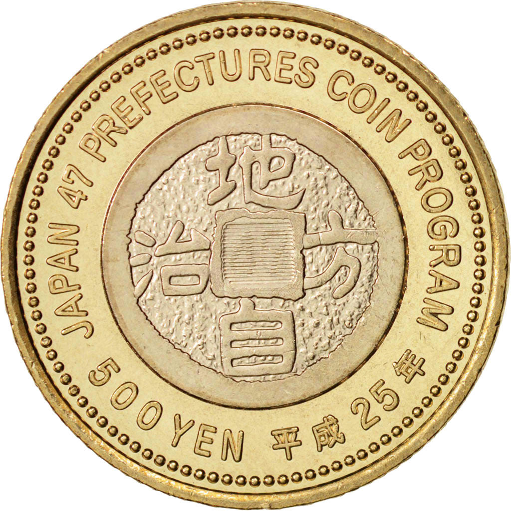Giappone, Akihito, 500 Yen, 2013, SPL, Bi-metallico, KM:198