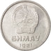 Mongolia, Mongo, 1981, SPL, Alluminio, KM:27