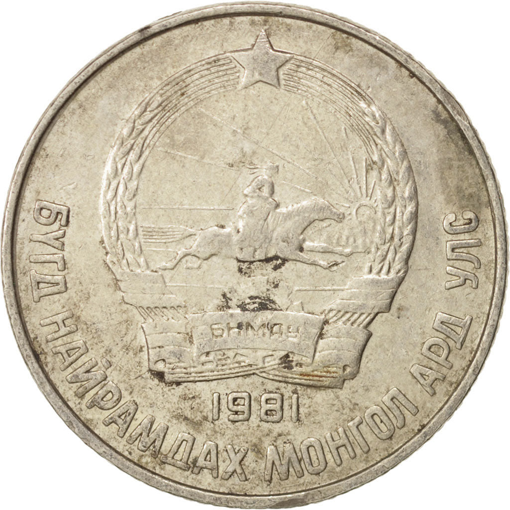 Mongolei, 15 Mongo, 1981, SS, Copper-nickel, KM:31