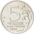 Münze, Russland, Batons, 5 Roubles, 2014, UNZ, Nickel plated steel