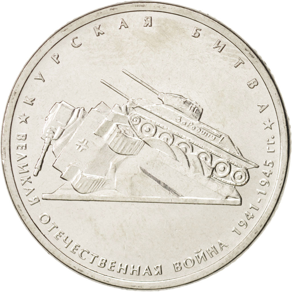 Russland, 5 Roubles, 2014, UNZ, Nickel plated steel