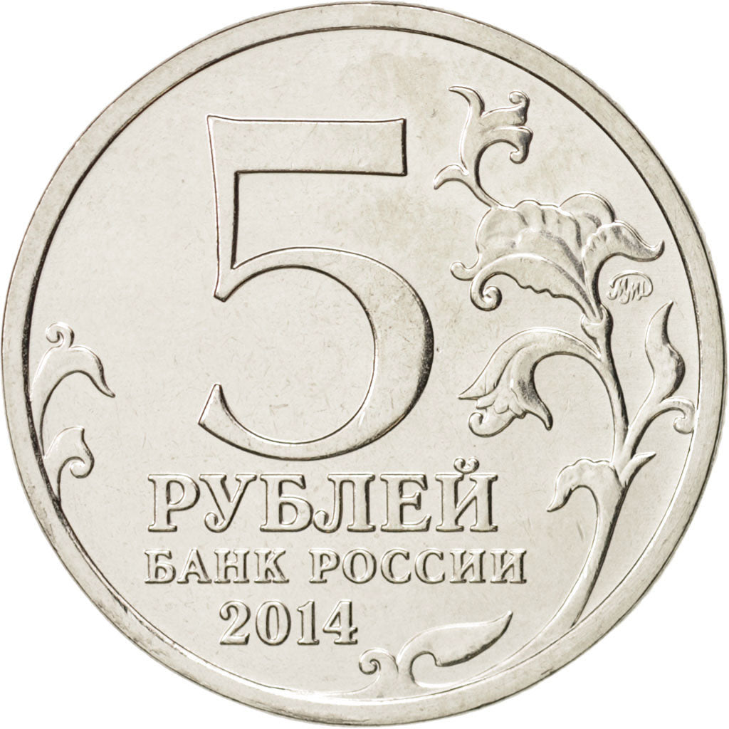 Russland, 5 Roubles, 2014, UNZ, Nickel plated steel