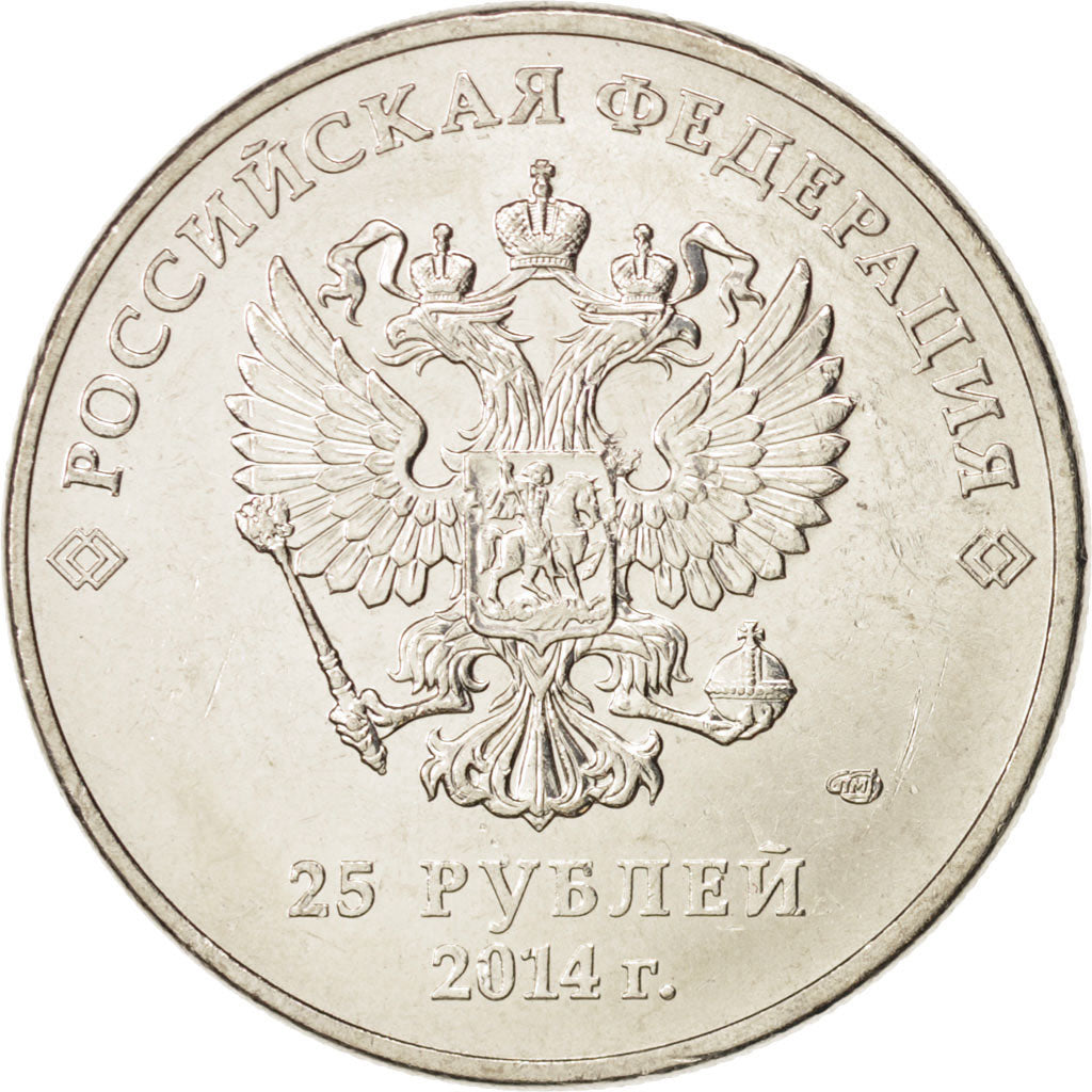 Russia, 25 Roubles, 2014, MS(63), Copper-nickel