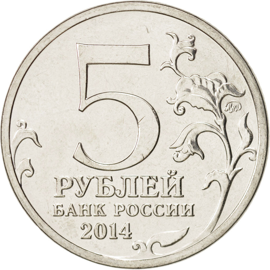 Russia, 5 Roubles, 2014, MS(63), Nickel plated steel
