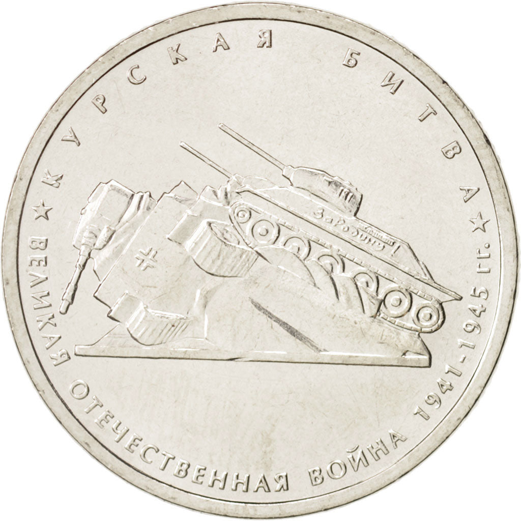 Russia, 5 Roubles, 2014, MS(63), Nickel plated steel