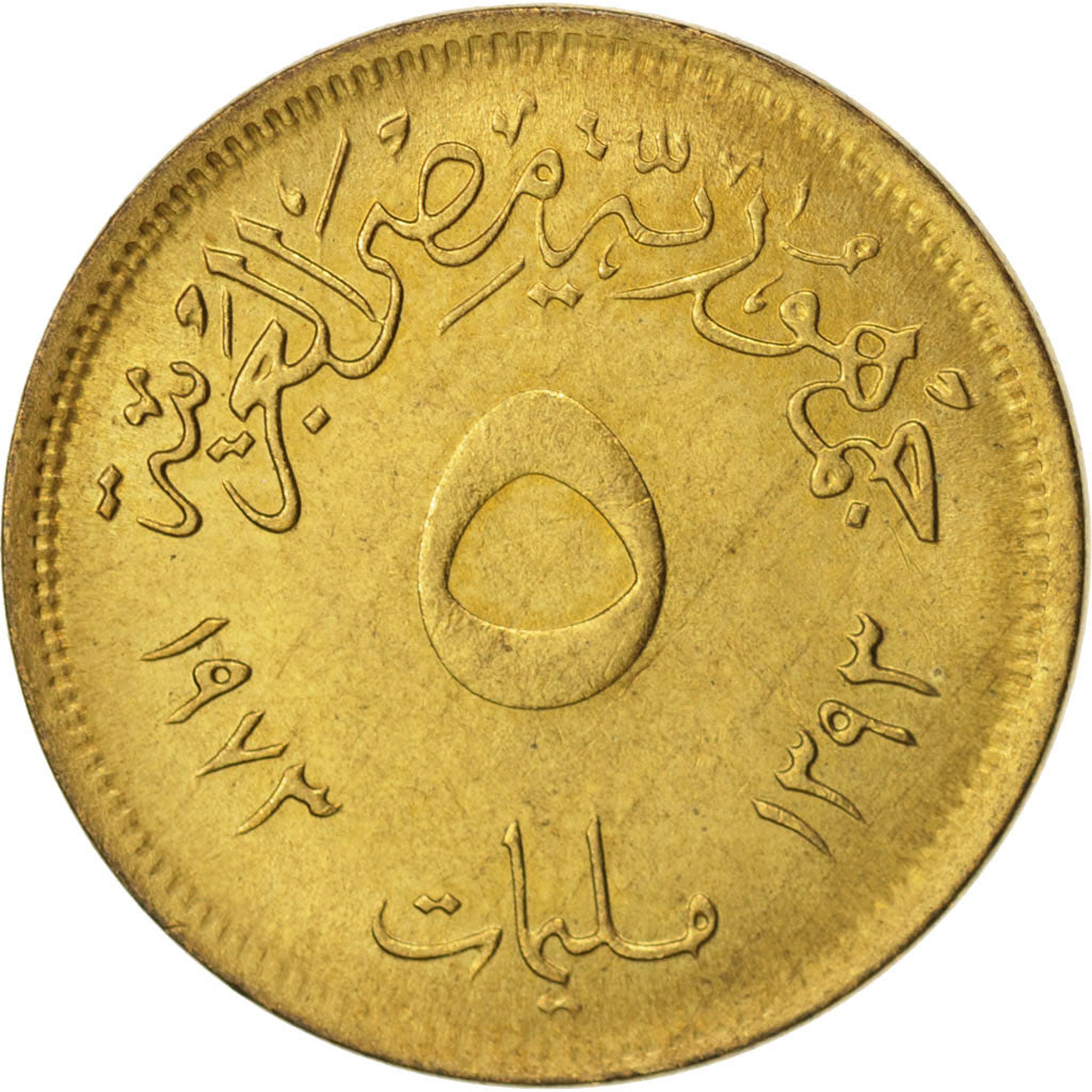 Münze, Ägypten, 5 Milliemes, 1973, UNZ, Messing, KM:432