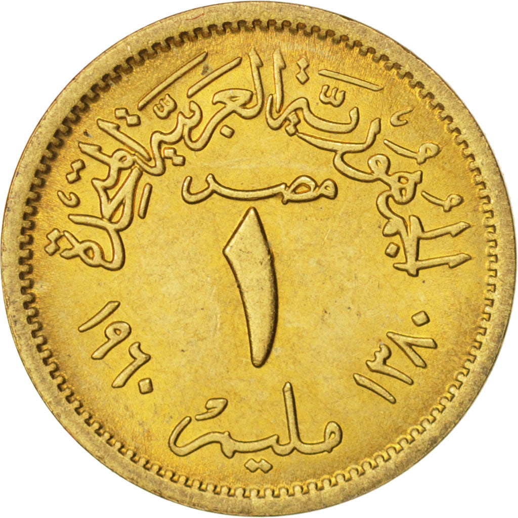 Egypt, Millieme, 1960, MS(63), Aluminum-Bronze, KM:393