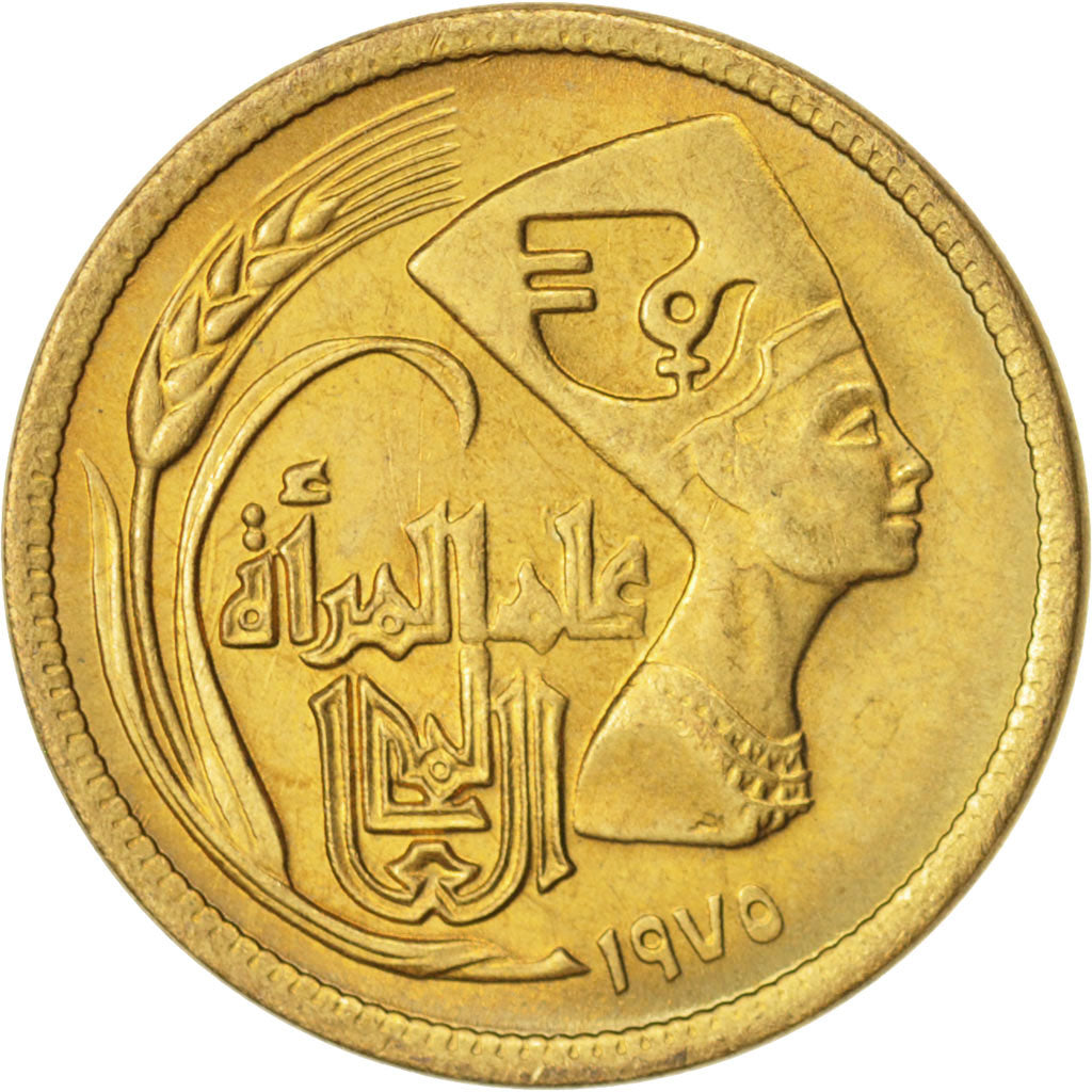 Egypt, 5 Milliemes, 1975, MS(63), Brass, KM:445