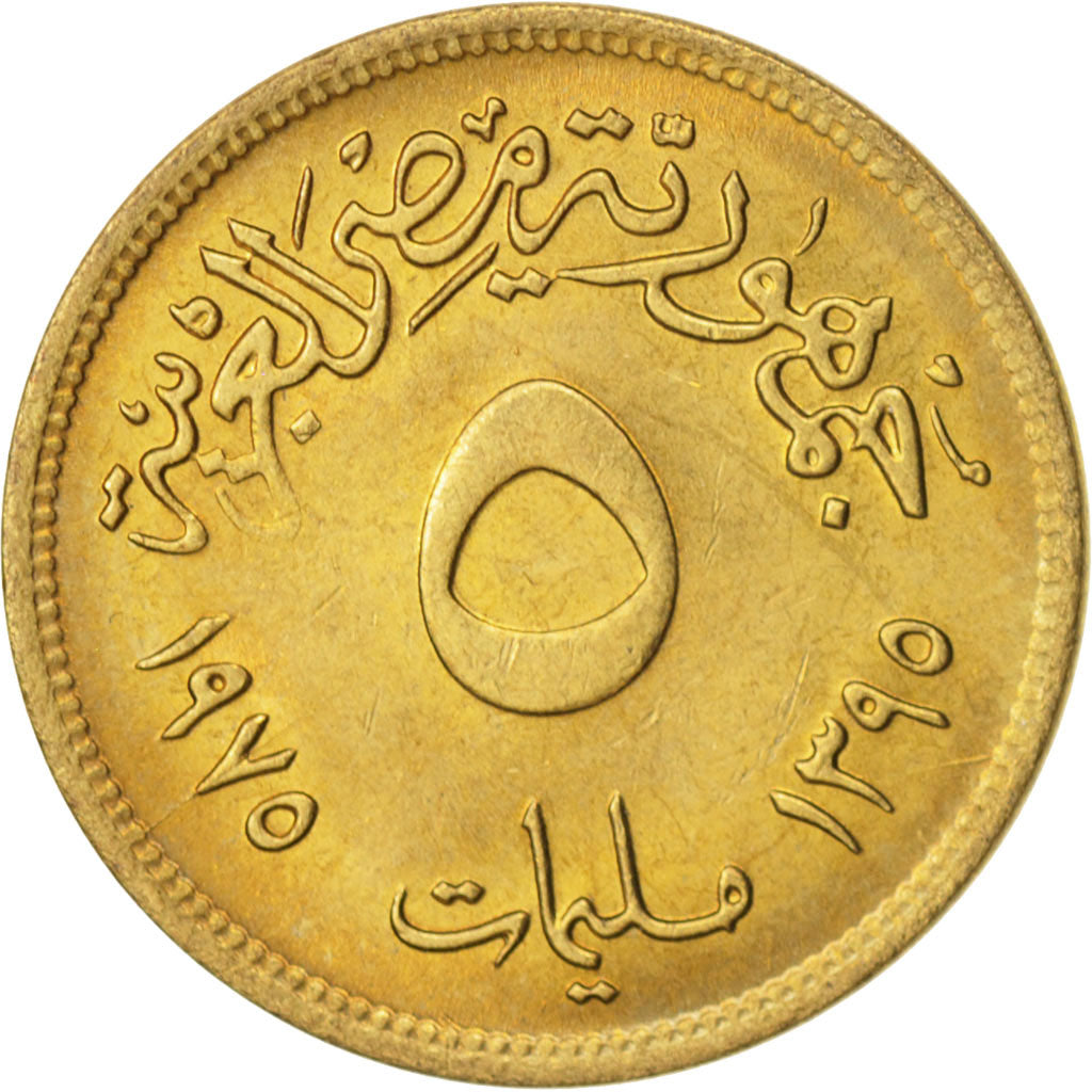 Egypt, 5 Milliemes, 1975, MS(63), Brass, KM:445